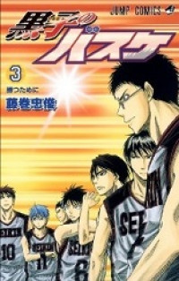 Kuroko's basket ball no. 3 : demi kemenangan